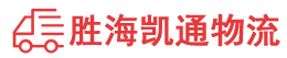 汕头到湖州物流公司